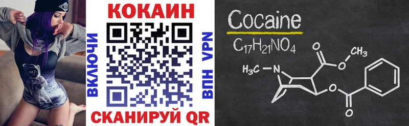 COCAIN 97%  Купить закладки  Шилка 