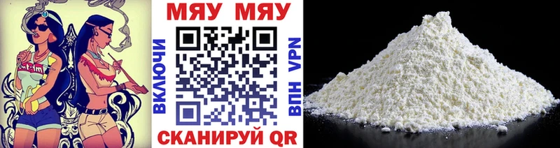 Меф VHQ  Купить где  Шилка 