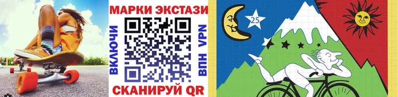 Марки N-bome 1500мкг Купить Шилка