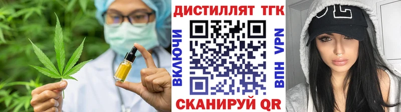 Дистиллят ТГК Wax  Купить  Шилка 